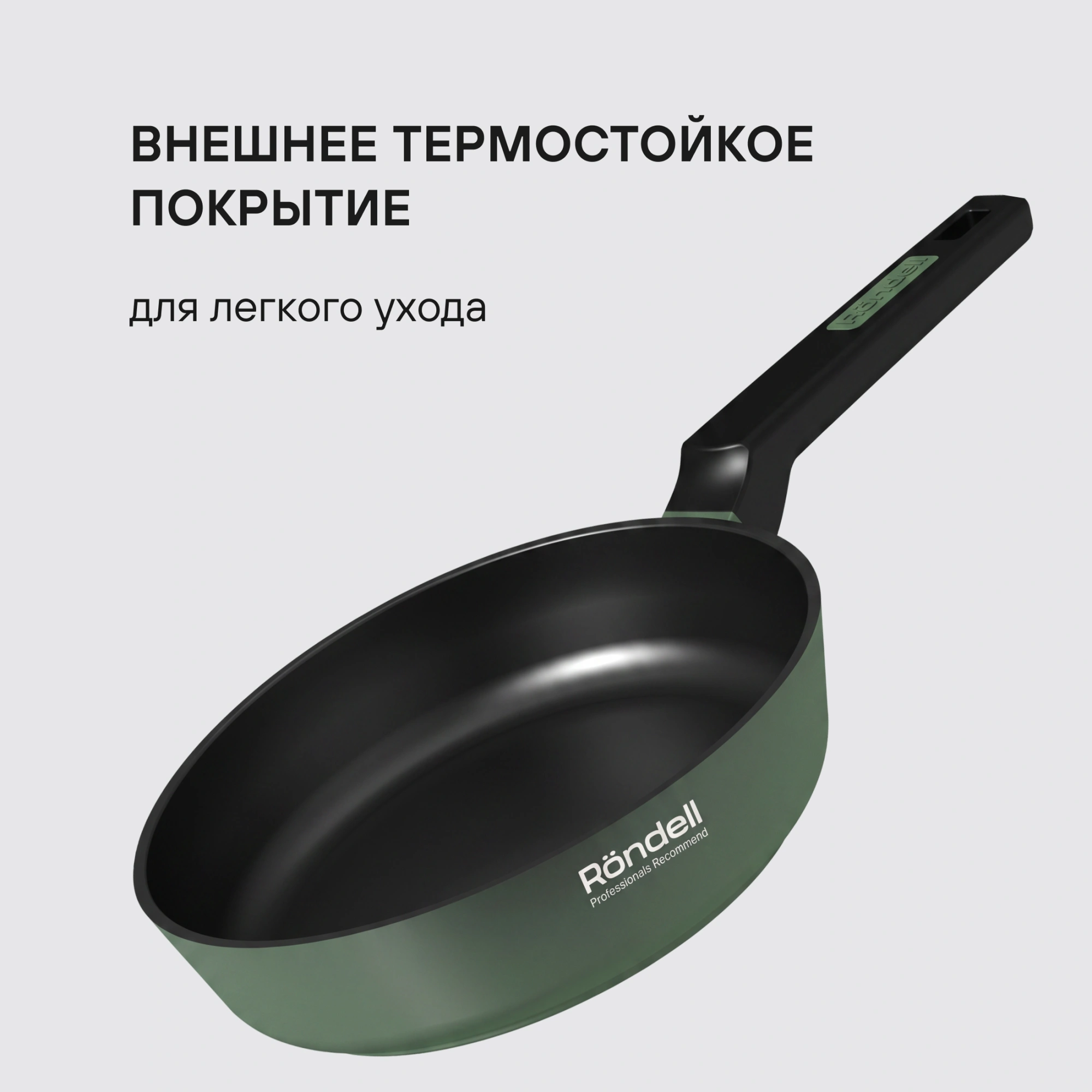 Сковорода Rondell Modesty RDA-2038 круглая 26см покрытие: Xylan Plus ручка несъемная (без крышки) зеленый — миниатюра 11