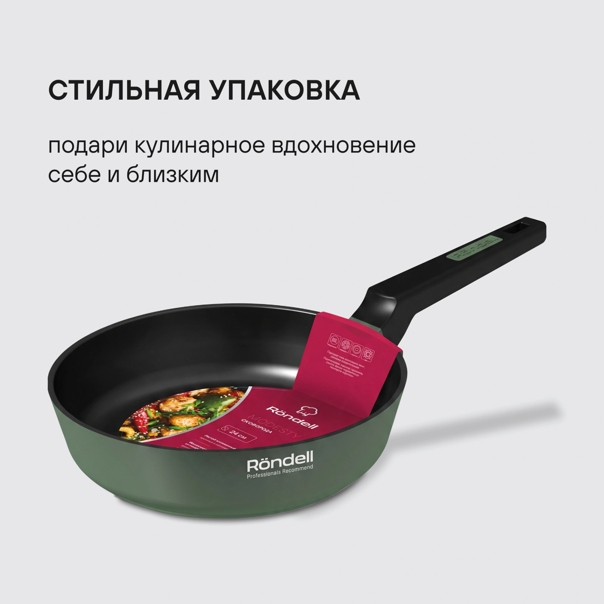 Сковорода Rondell Modesty RDA-2038 круглая 26см покрытие: Xylan Plus ручка несъемная (без крышки) зеленый — миниатюра 16