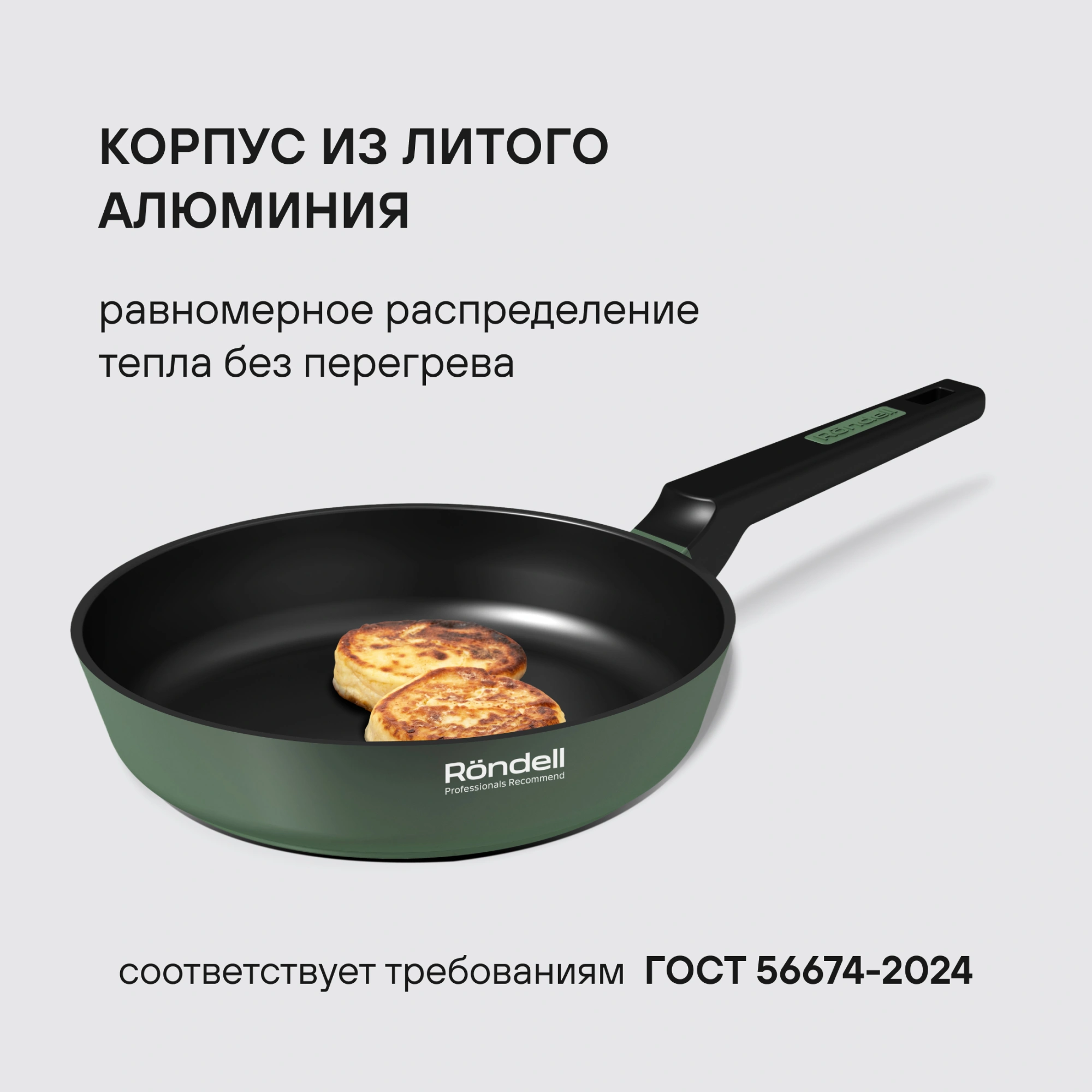 Сковорода Rondell Modesty RDA-2039 круглая 28см покрытие: Xylan Plus ручка несъемная (без крышки) зеленый — миниатюра 7
