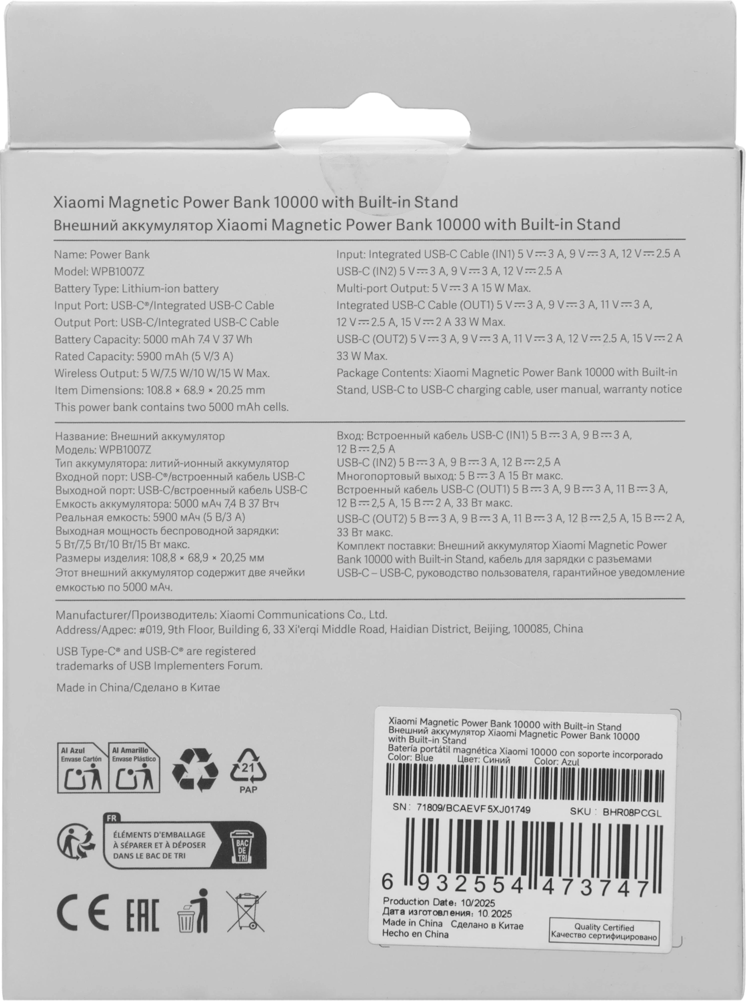 Мобильный аккумулятор Xiaomi Magnetic BHR08PCGL 10000mAh QC3.0/PD3.0 33W 3A USB-C беспров.зар. голубой — миниатюра 3