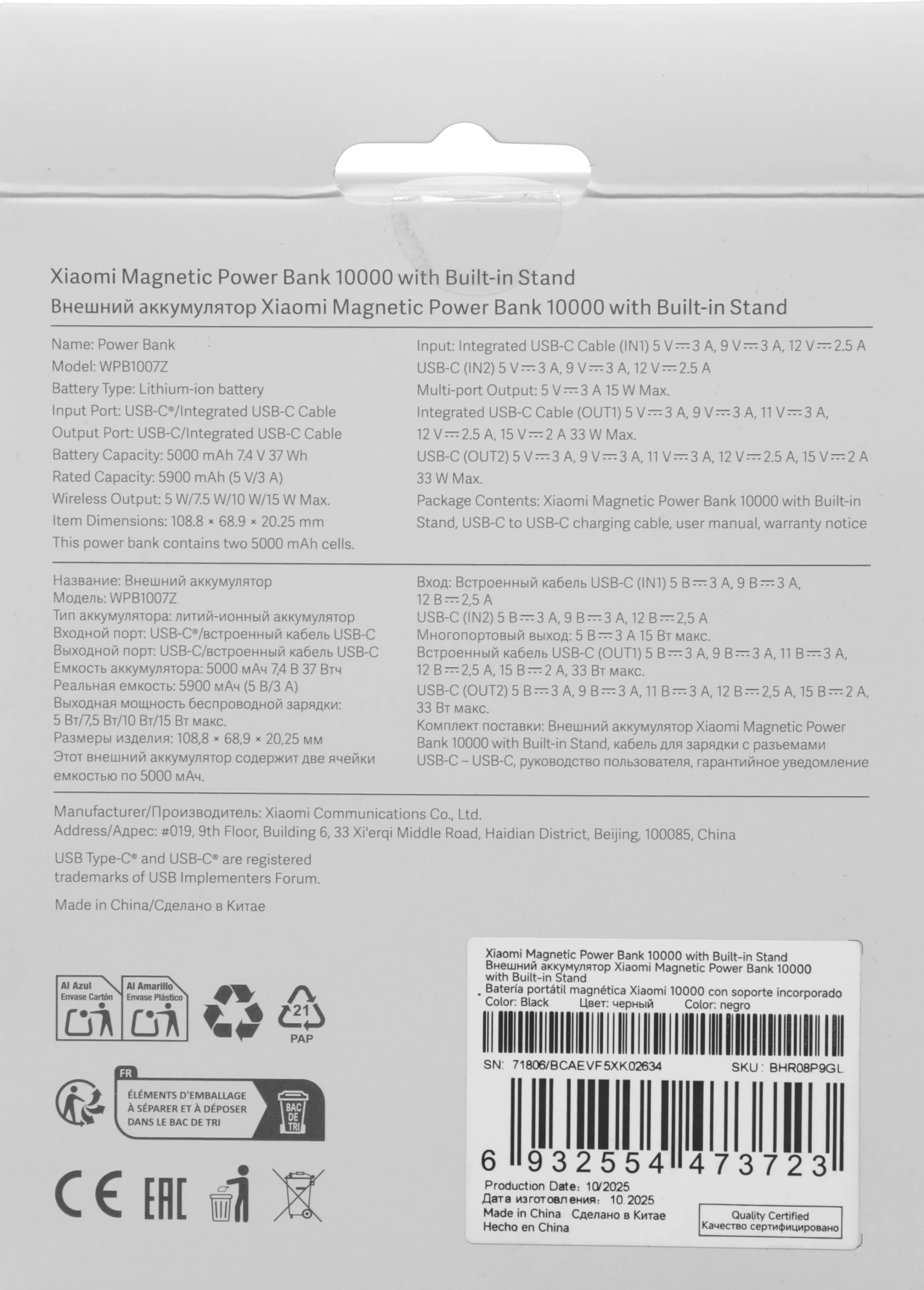 Мобильный аккумулятор Xiaomi Magnetic BHR08P9GL 10000mAh QC3.0/PD3.0 33W 3A USB-C беспров.зар. серый — миниатюра 3