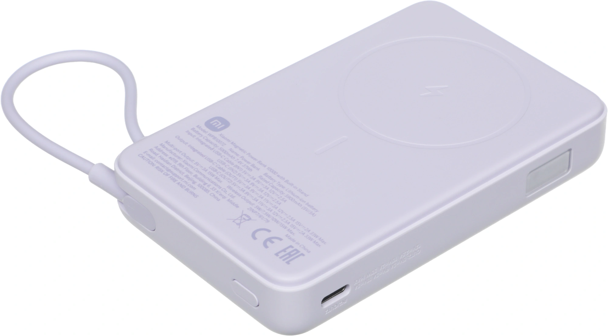 Мобильный аккумулятор Xiaomi Magnetic BHR08PAGL 10000mAh QC3.0/PD3.0 33W 3A USB-C беспров.зар. фиолетовый — миниатюра 5
