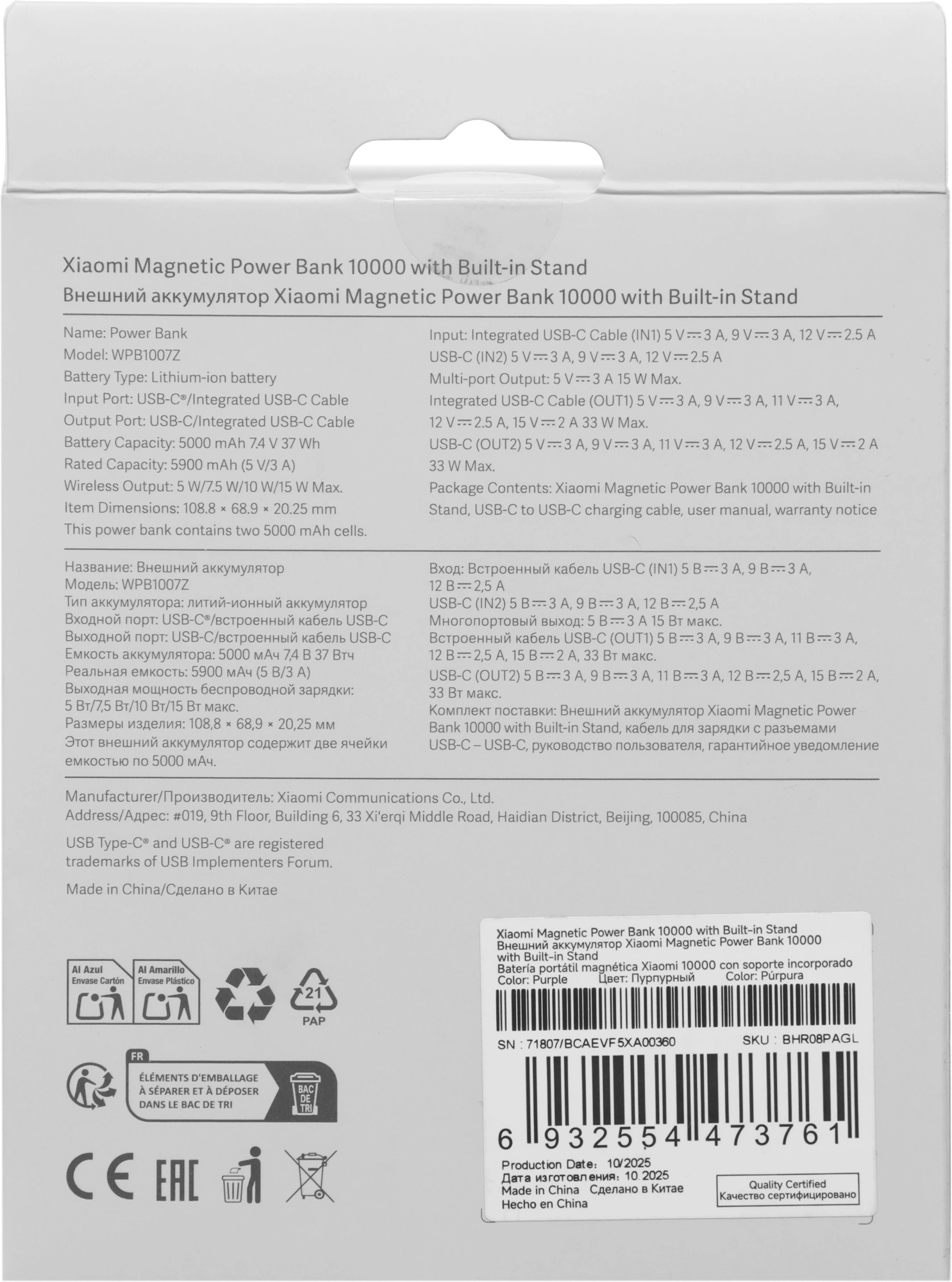 Мобильный аккумулятор Xiaomi Magnetic BHR08PAGL 10000mAh QC3.0/PD3.0 33W 3A USB-C беспров.зар. фиолетовый — миниатюра 3