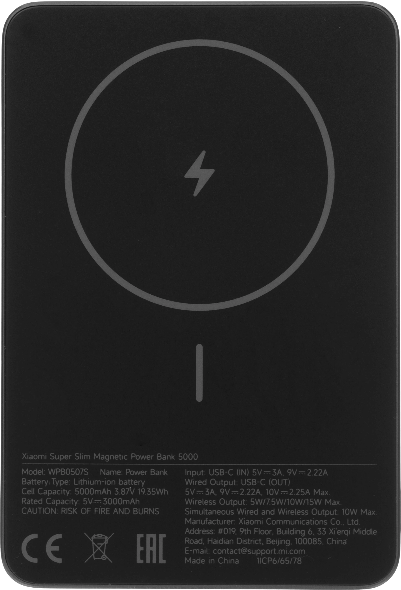 Мобильный аккумулятор Xiaomi Super Slim Magnetic 5000mAh QC3.0/PD3.0 22.5W 3A USB-C беспров.зар. черный (BHR08PMGL) — фото 1