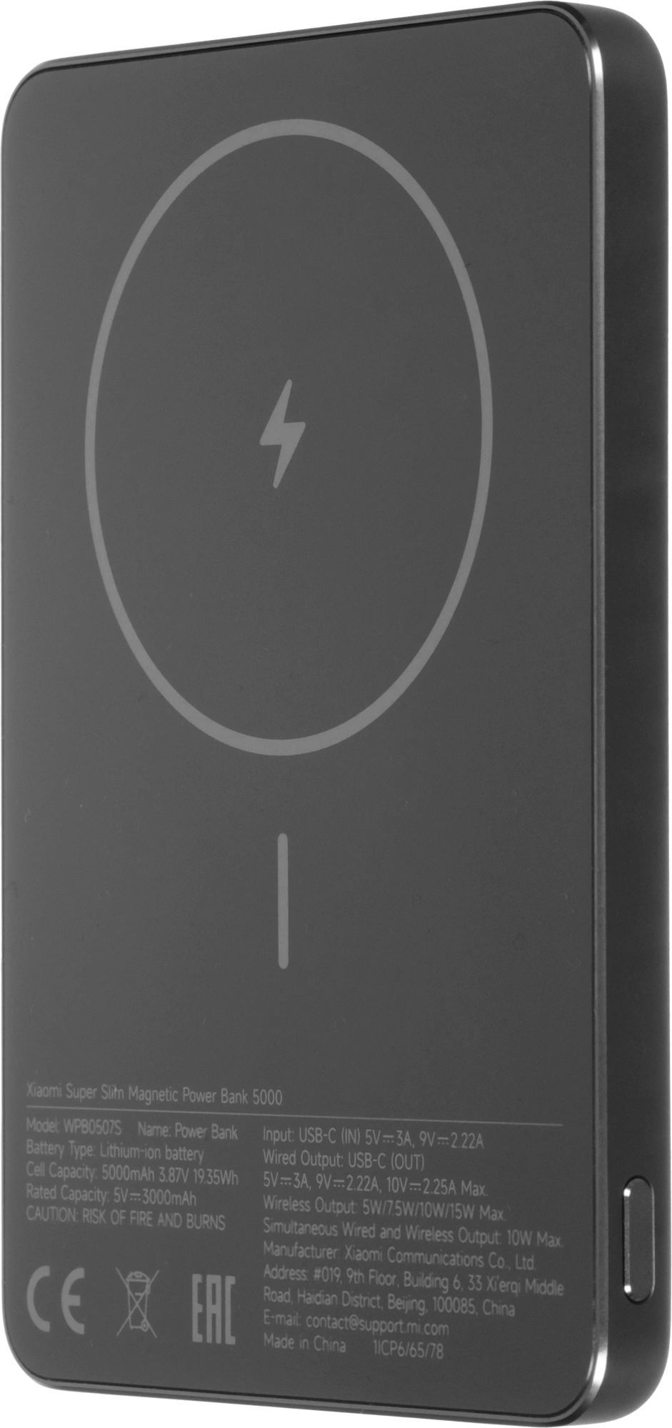 Мобильный аккумулятор Xiaomi Super Slim Magnetic 5000mAh QC3.0/PD3.0 22.5W 3A USB-C беспров.зар. черный (BHR08PMGL) — миниатюра 7