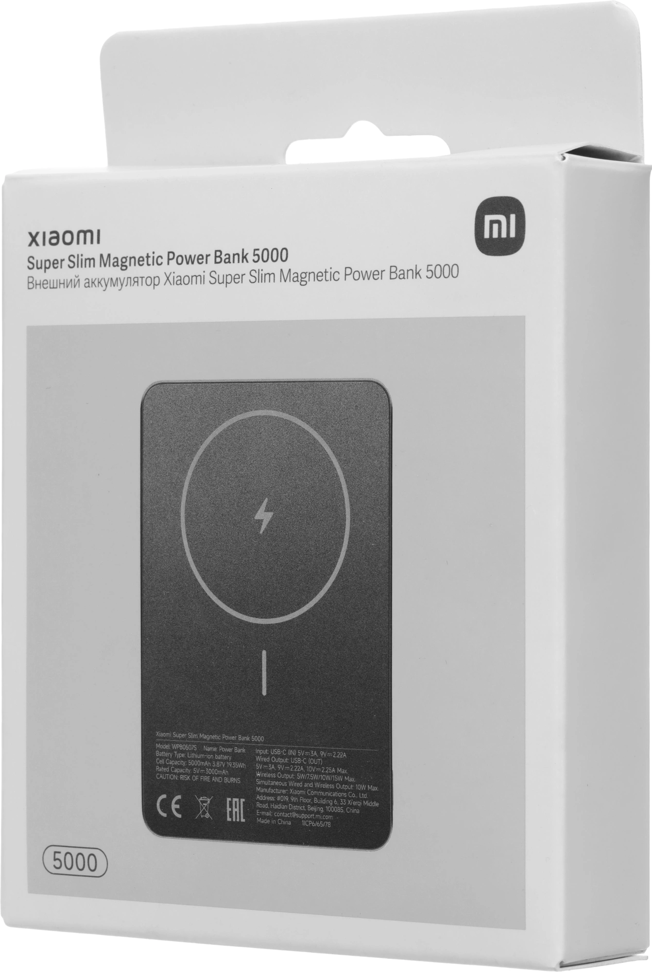 Мобильный аккумулятор Xiaomi Super Slim Magnetic 5000mAh QC3.0/PD3.0 22.5W 3A USB-C беспров.зар. черный (BHR08PMGL) — миниатюра 10