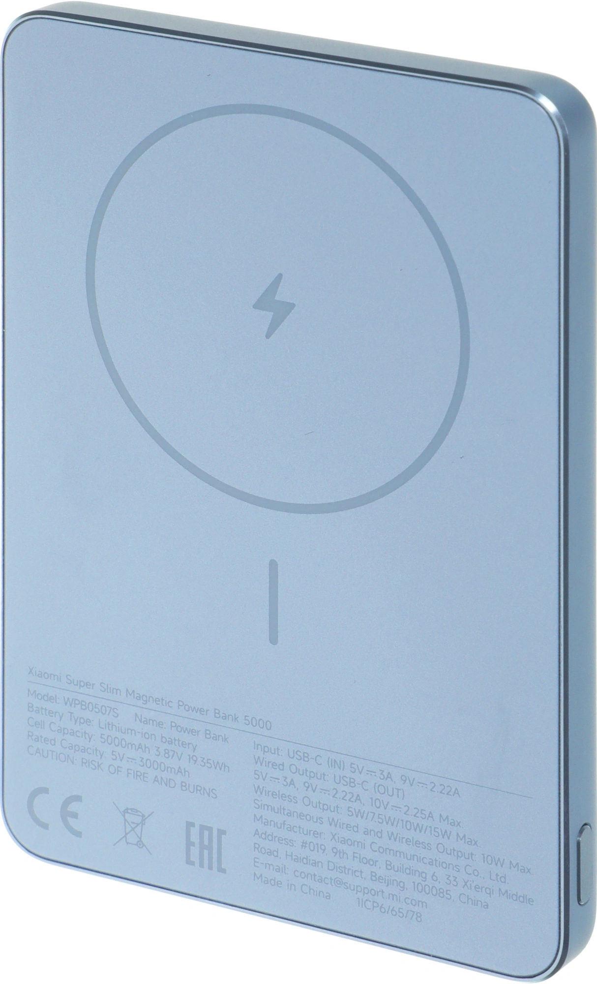 Мобильный аккумулятор Xiaomi Super Slim Magnetic 5000mAh QC3.0/PD3.0 22.5W 3A USB-C беспров.зар. голубой (BHR08POGL) — фото 1