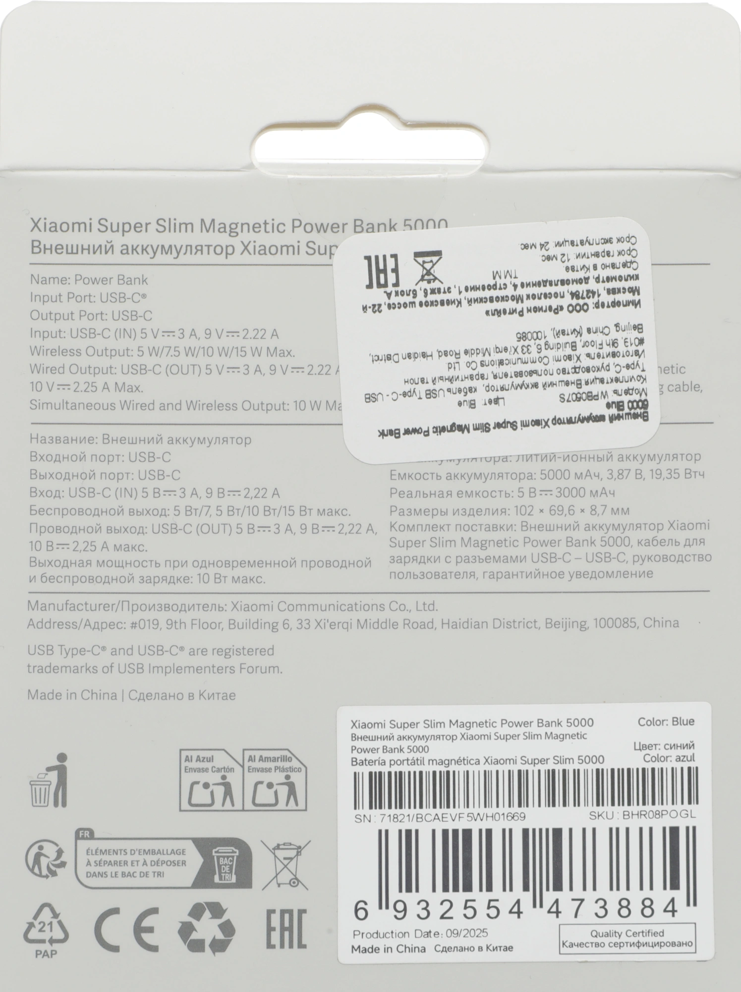 Мобильный аккумулятор Xiaomi Super Slim Magnetic 5000mAh QC3.0/PD3.0 22.5W 3A USB-C беспров.зар. голубой (BHR08POGL) — миниатюра 4