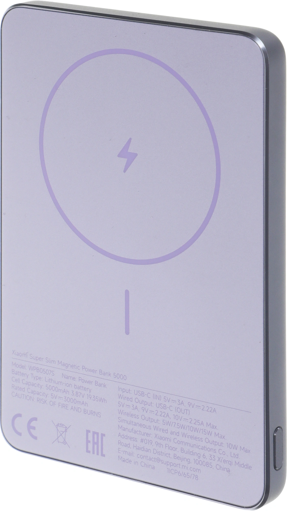 Мобильный аккумулятор Xiaomi Super Slim Magnetic 5000mAh QC3.0/PD3.0 22.5W 3A USB-C беспров.зар. фиолетовый (BHR08PNGL) — фото 1