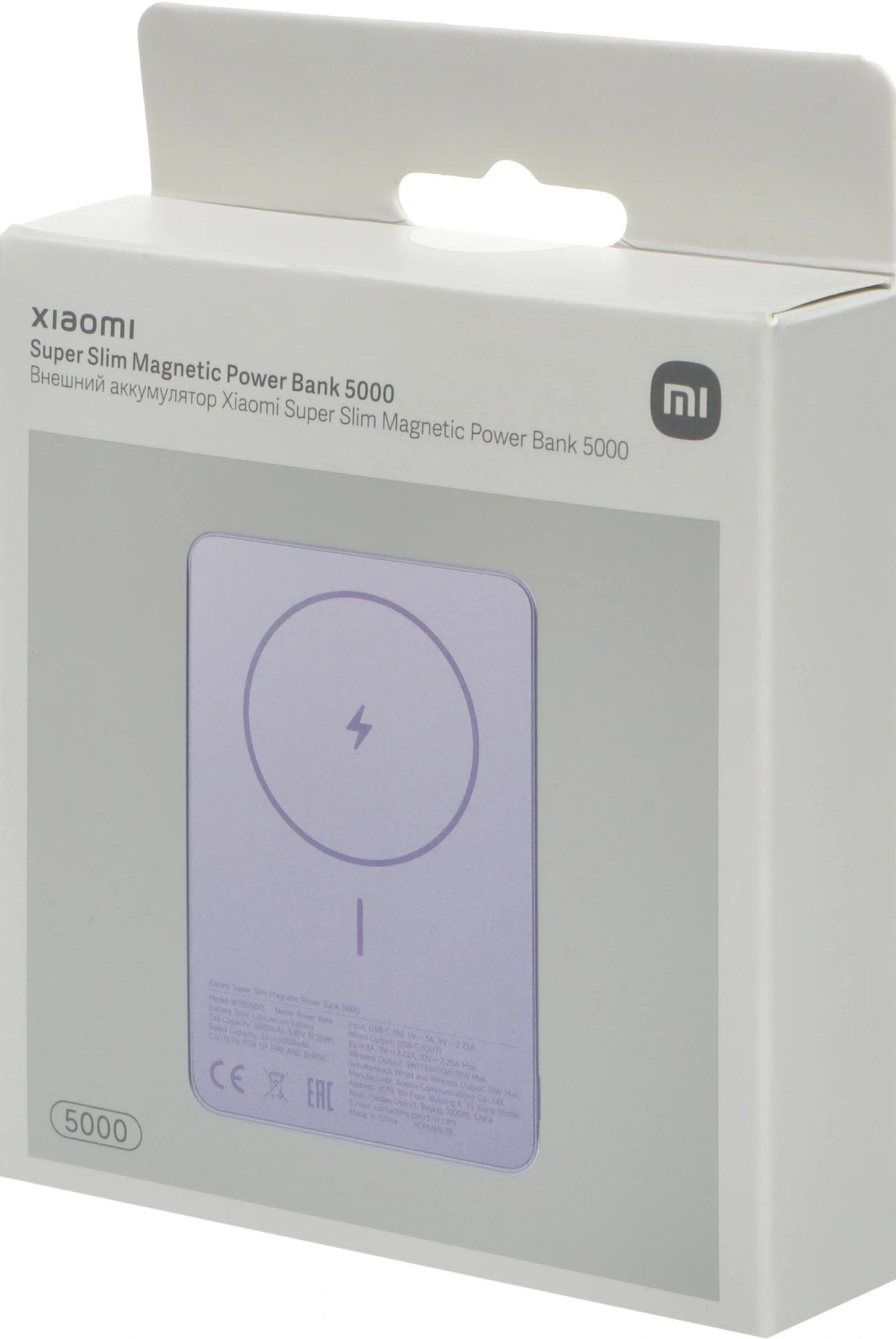 Мобильный аккумулятор Xiaomi Super Slim Magnetic 5000mAh QC3.0/PD3.0 22.5W 3A USB-C беспров.зар. фиолетовый (BHR08PNGL) — миниатюра 2