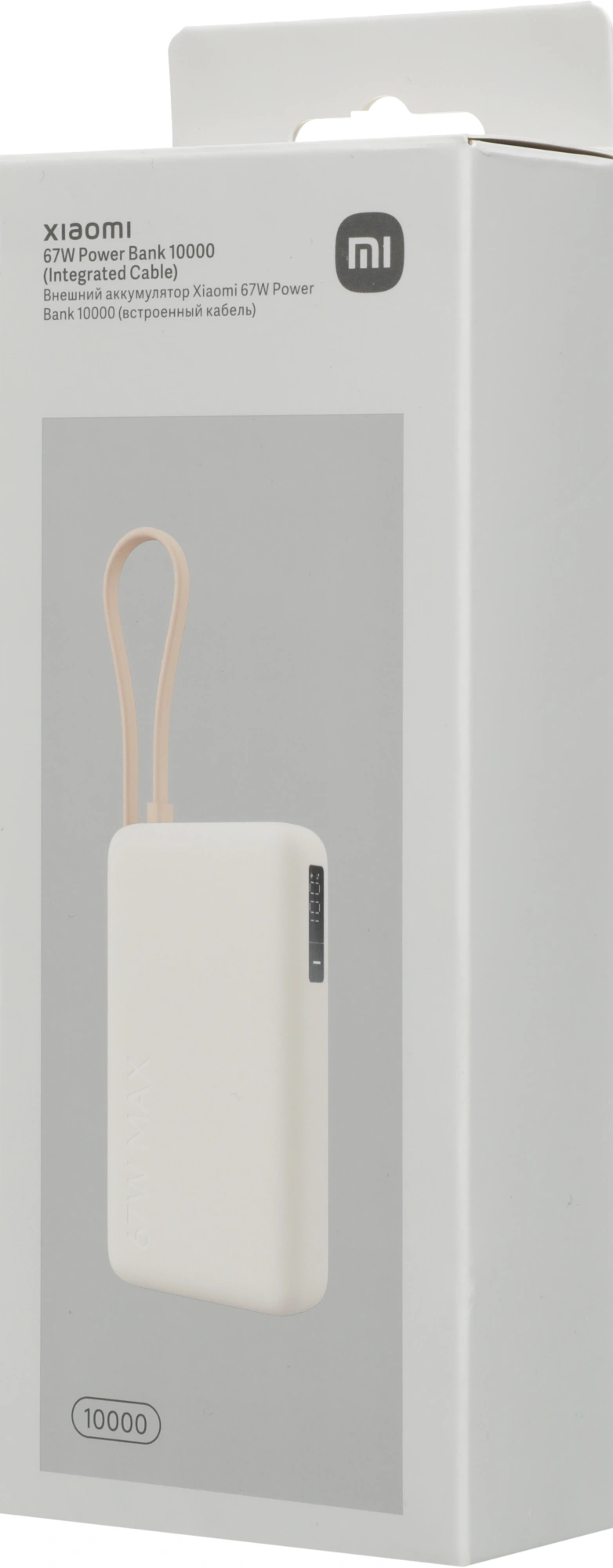 Мобильный аккумулятор Xiaomi BHR08O0GL 10000mAh QC3.0/PD3.0 67W 3.35A USB-A/USB-C бежевый — миниатюра 11