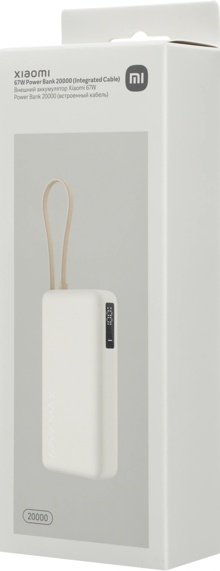 Мобильный аккумулятор Xiaomi BHR08O7GL 20000mAh QC3.0/PD3.0 67W 3.35A USB-A/USB-C бежевый — миниатюра 10