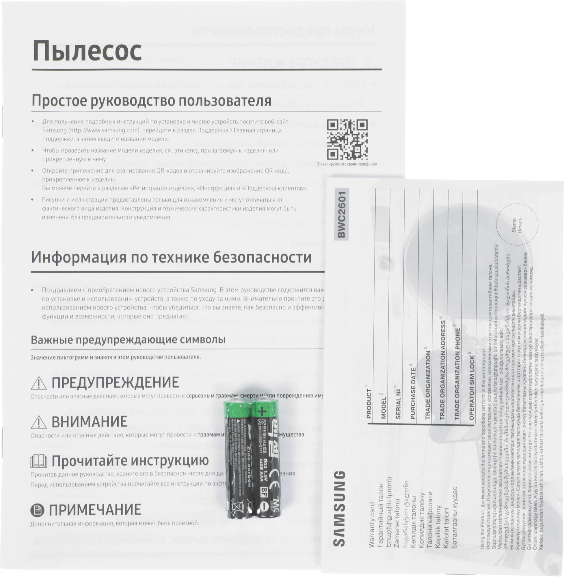 Пылесос Samsung VCC885BH36/XEV 2200Вт синий/черный — миниатюра 21