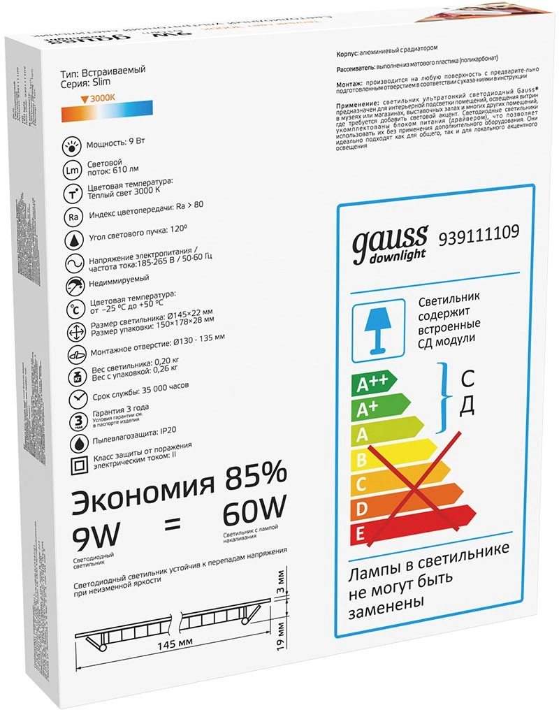 Светильник Gauss 939111109 9Вт 3000K белый Пластик опал./матовый — миниатюра 4