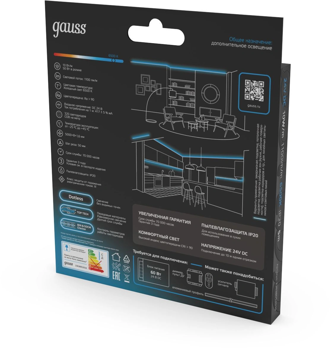 Лента Gauss COB 5м (23638052010) — миниатюра 5