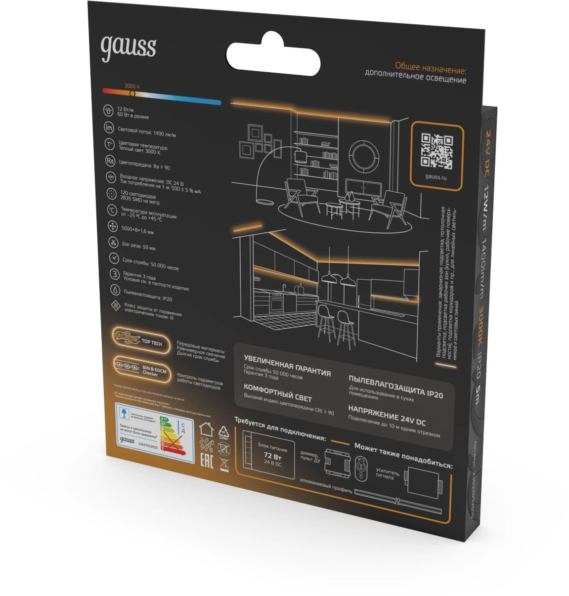 Лента Gauss 23637032010 5м — миниатюра 5