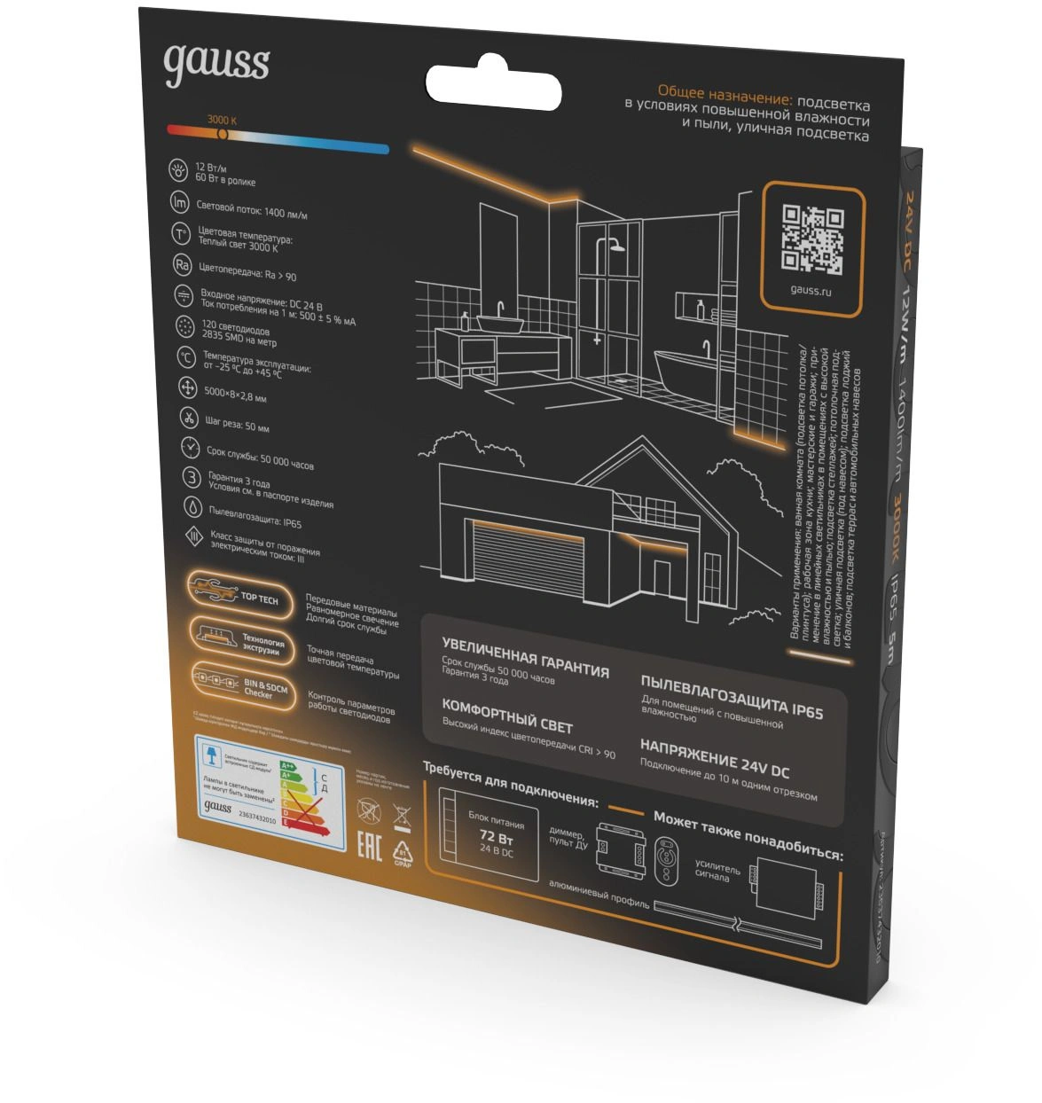 Лента Gauss 23637432010 5м — миниатюра 5