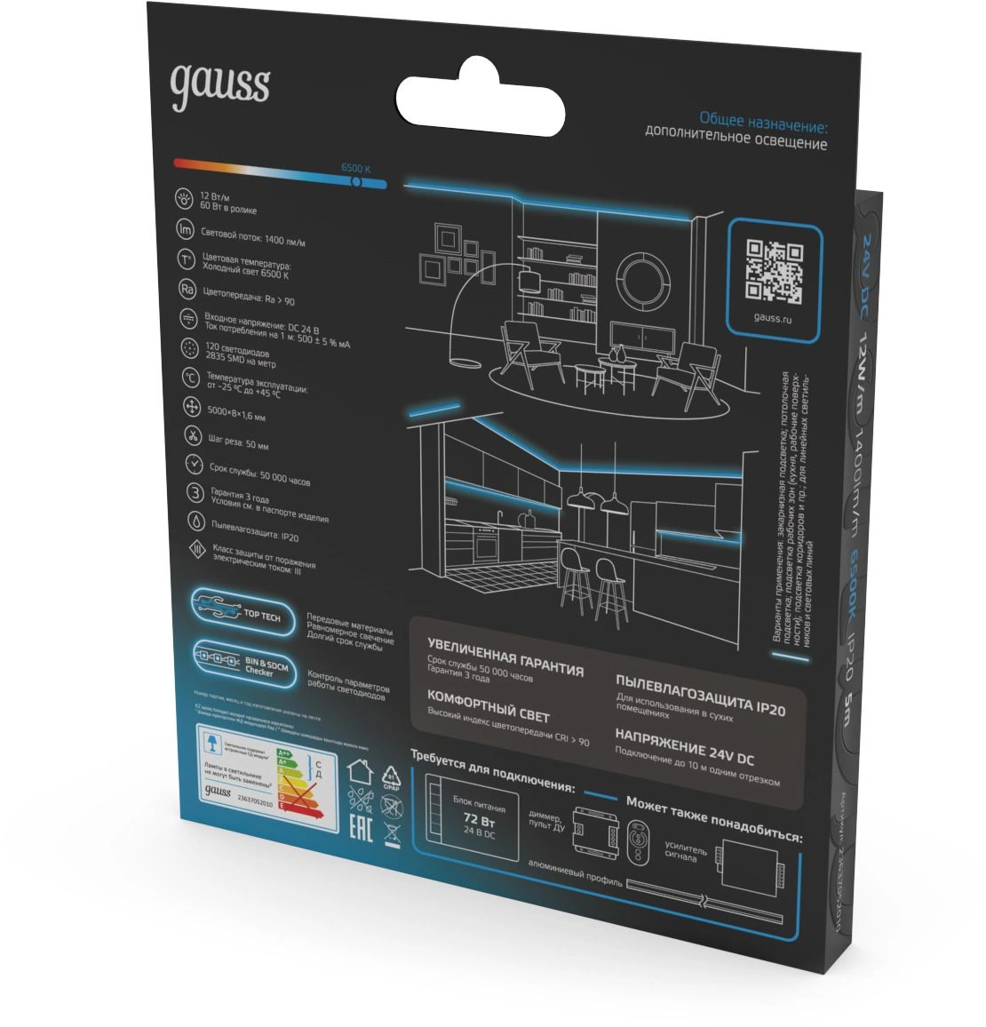 Лента Gauss 23637052010 5м — миниатюра 5