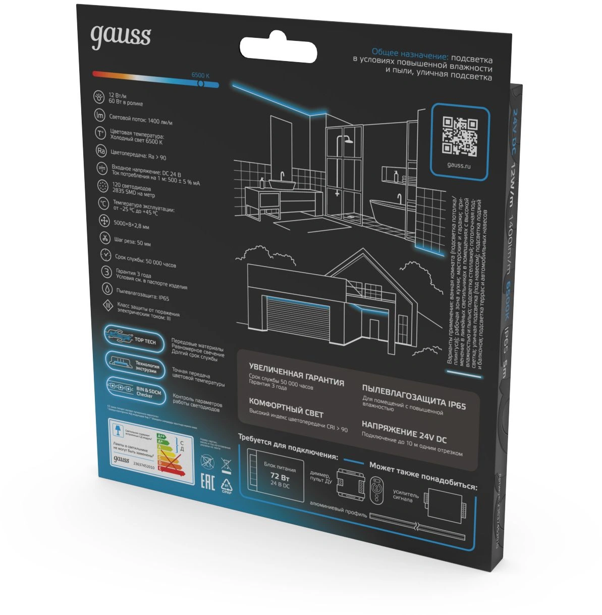 Лента Gauss 23637452010 5м — миниатюра 5