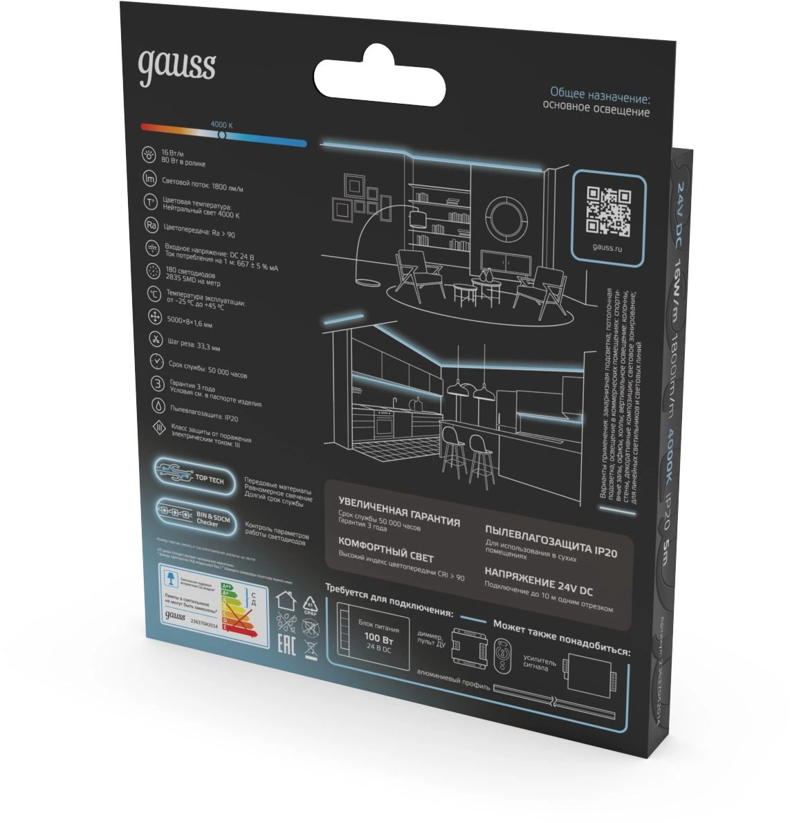 Лента Gauss 23637042014 5м — миниатюра 5