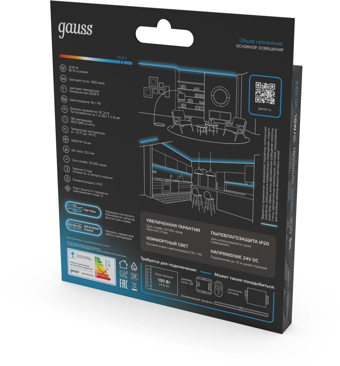 Лента Gauss 23637052014 5м — миниатюра 5