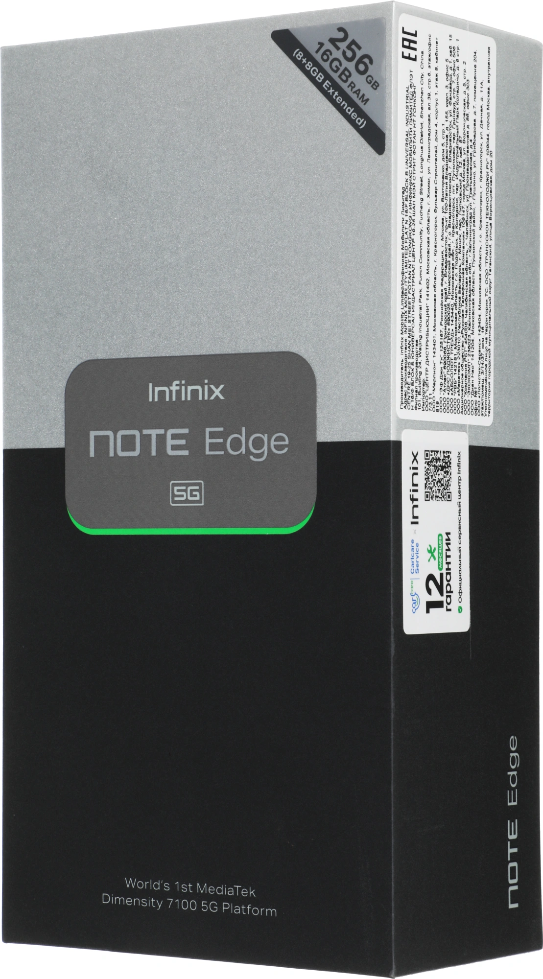 Смартфон Infinix X6887 Note Edge 256Gb 8Gb черный моноблок 3G 4G 2Sim 6.78" 1208x2644 Android 16 50Mpix 802.11 a/b/g/n/ac NFC GPS GSM900/1800 GSM1900 Protect FM — миниатюра 8