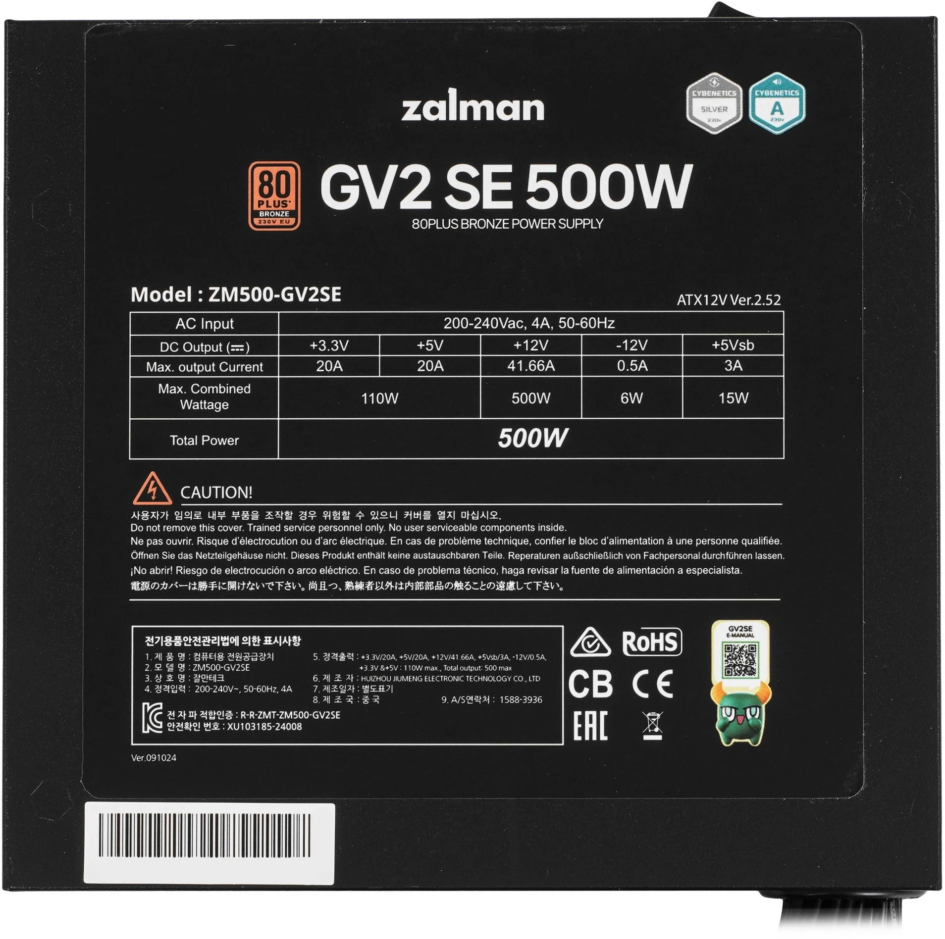 Блок питания Zalman ATX 500W ZM500-GV2SE 80+ bronze (20+4pin) 120mm fan 6xSATA RTL — миниатюра 7