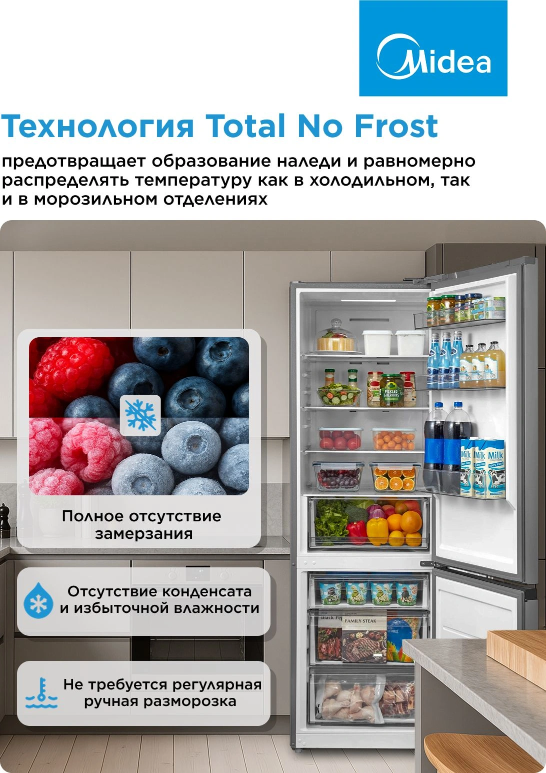 Холодильник Midea MDRB457FGF46ID 2-хкамерн. нержавеющая сталь инвертер — миниатюра 23