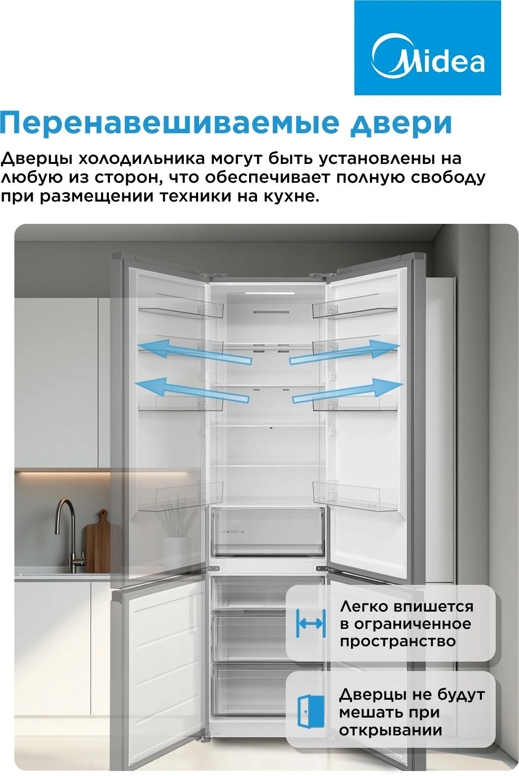 Холодильник Midea MDRB509FGF46ID 2-хкамерн. нержавеющая сталь инвертер — миниатюра 26