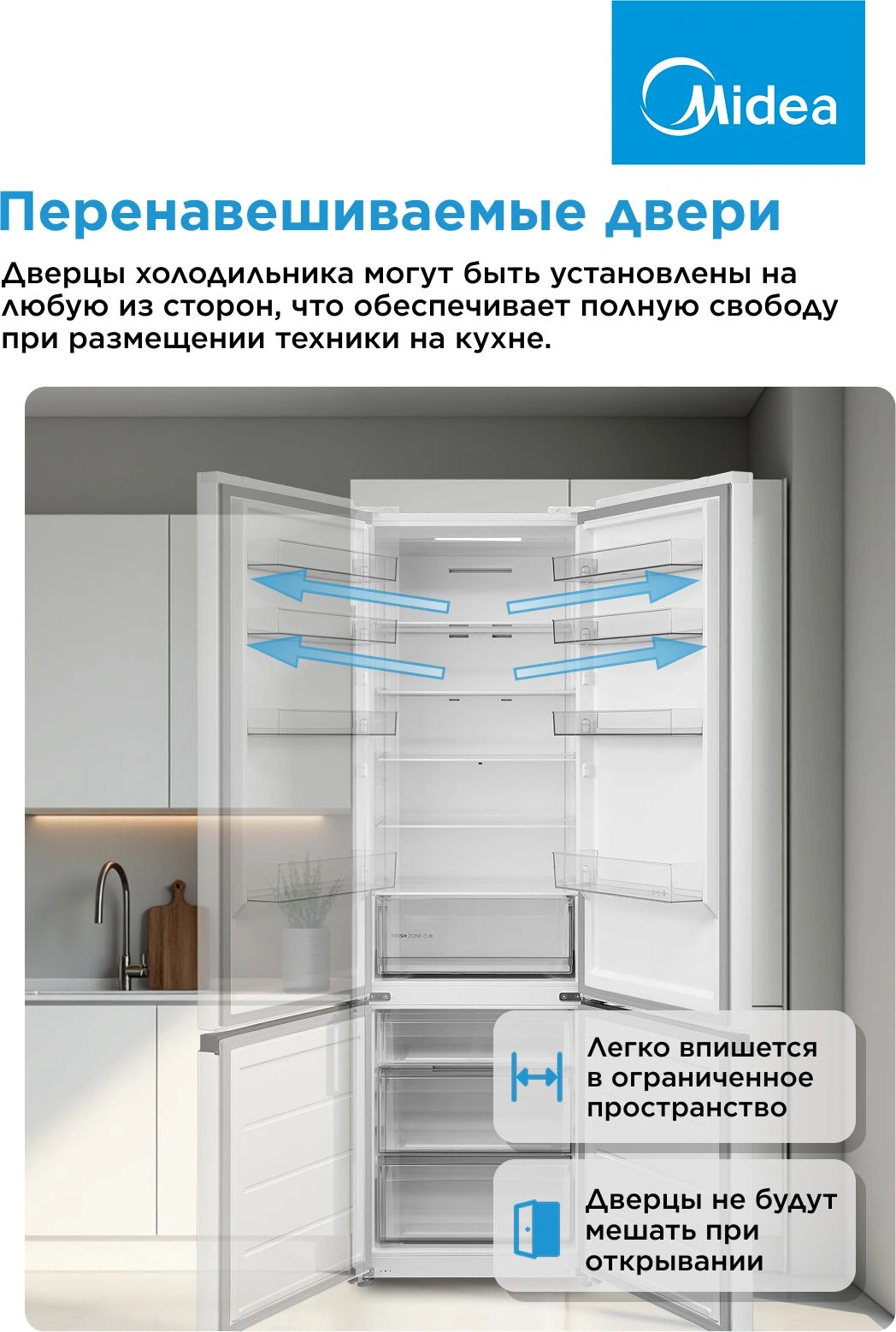 Холодильник Midea MDRB509FGF01ID 2-хкамерн. белый инвертер — миниатюра 24