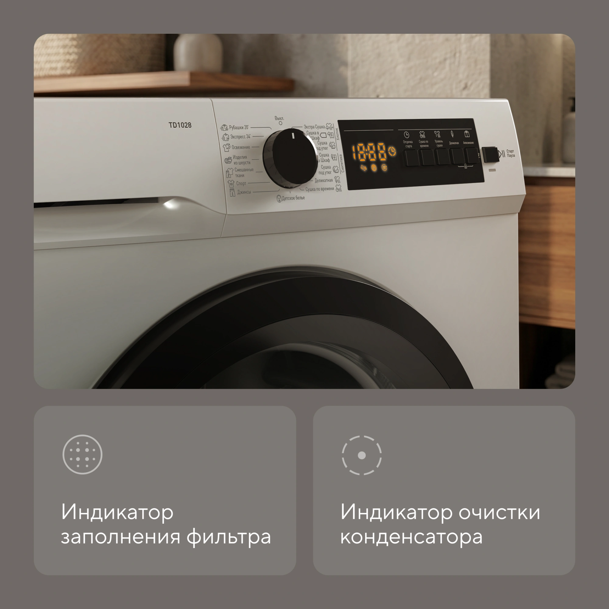 Сушильная машина Hyundai TD1028 кл.энер.:B макс.загр.:7кг белый — миниатюра 13