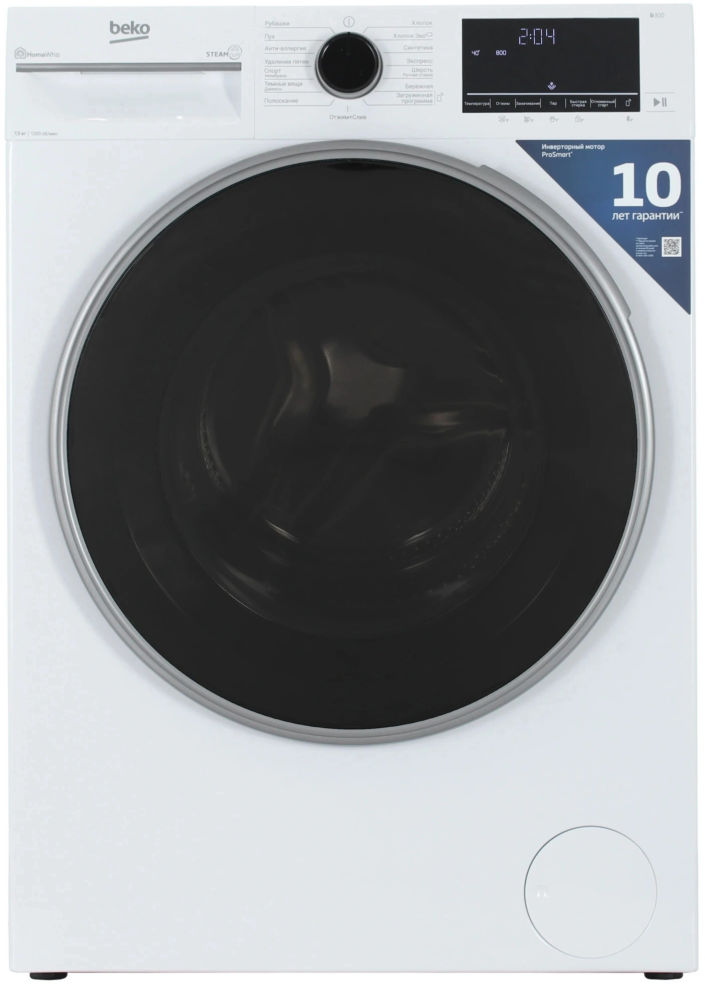 Стиральная машина Beko B3WFR57H2W класс: A загр.фронтальная макс.:7.5кг белый инвертор
