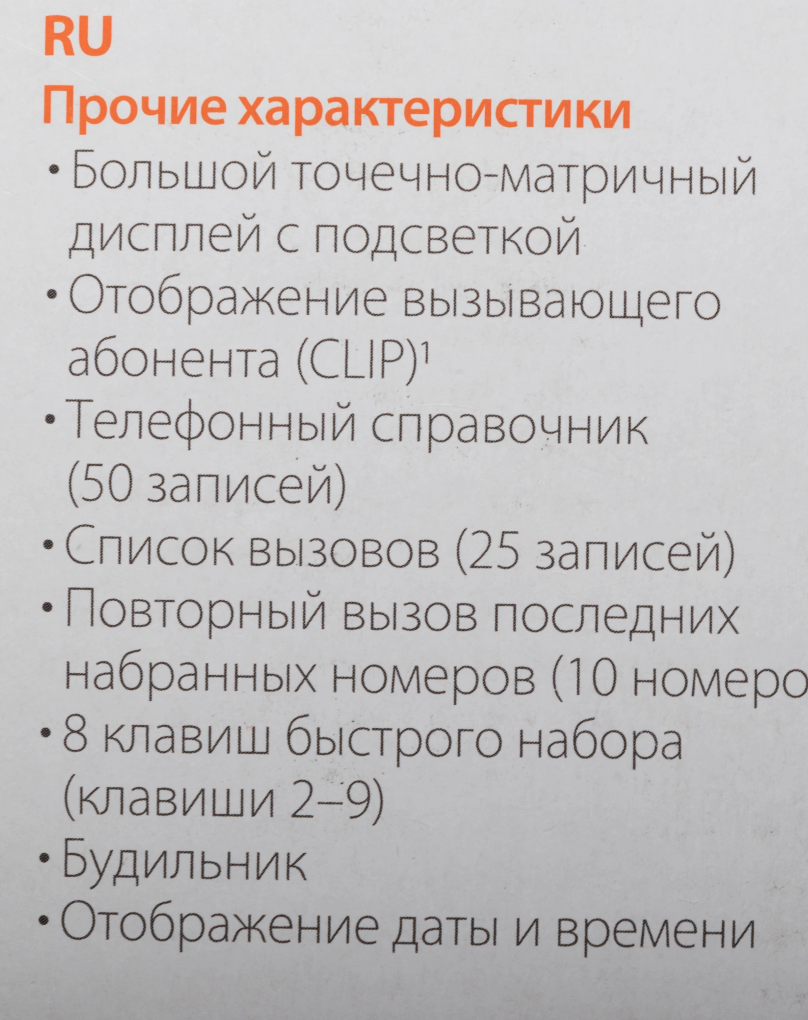Р/Телефон Dect Gigaset A170 черный АОН — миниатюра 8