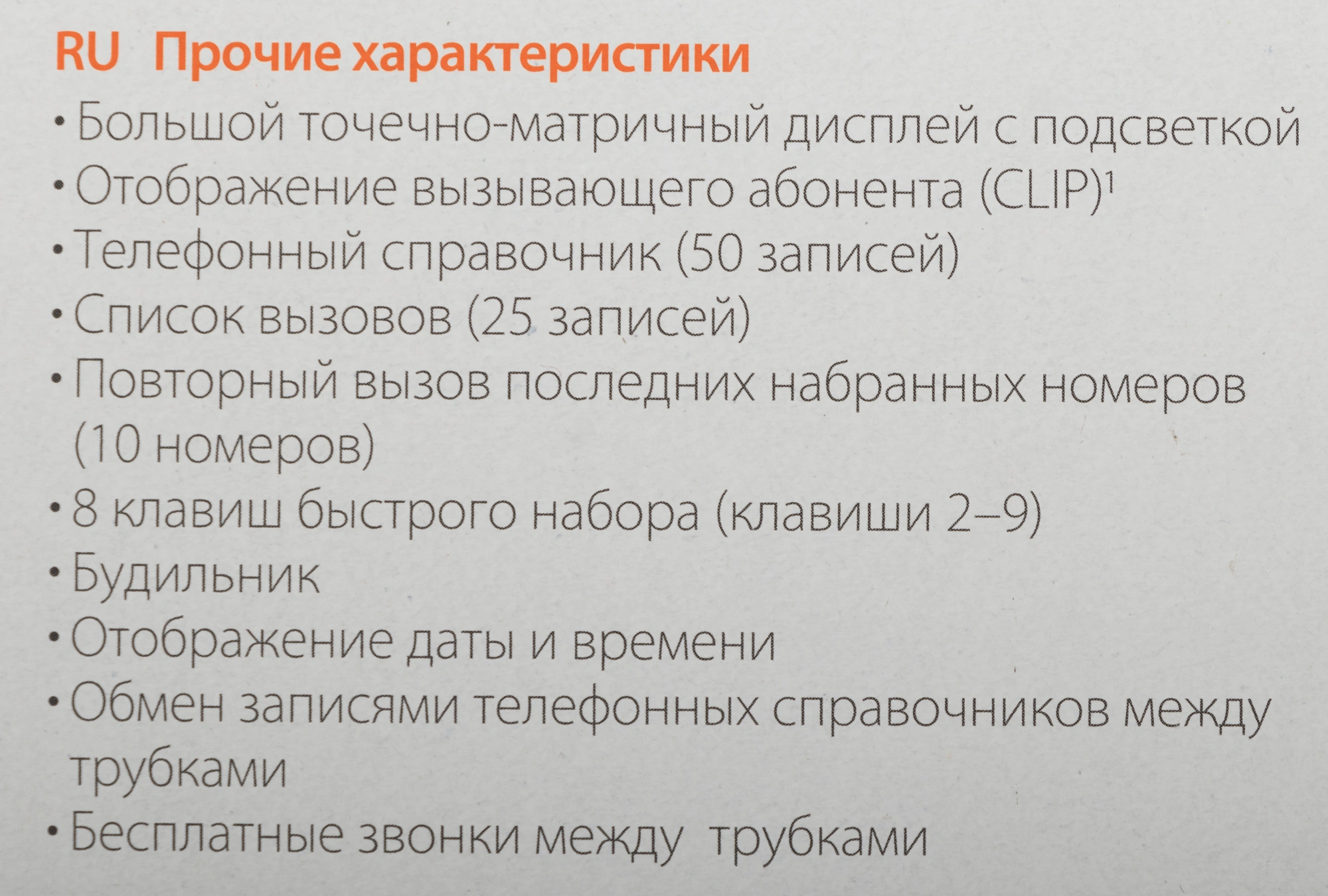 Р/Телефон Dect Gigaset A170 DUO черный (труб. в компл.:2шт) АОН — миниатюра 9