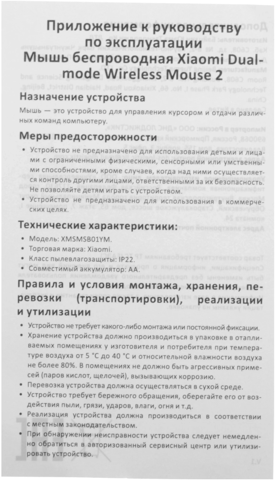 Мышь Xiaomi Dual-mode Wireless Mouse 2 черный оптическая 1200dpi silent беспров. BT/Radio USB для ноутбука 4but (BHR8850GL) — миниатюра 6