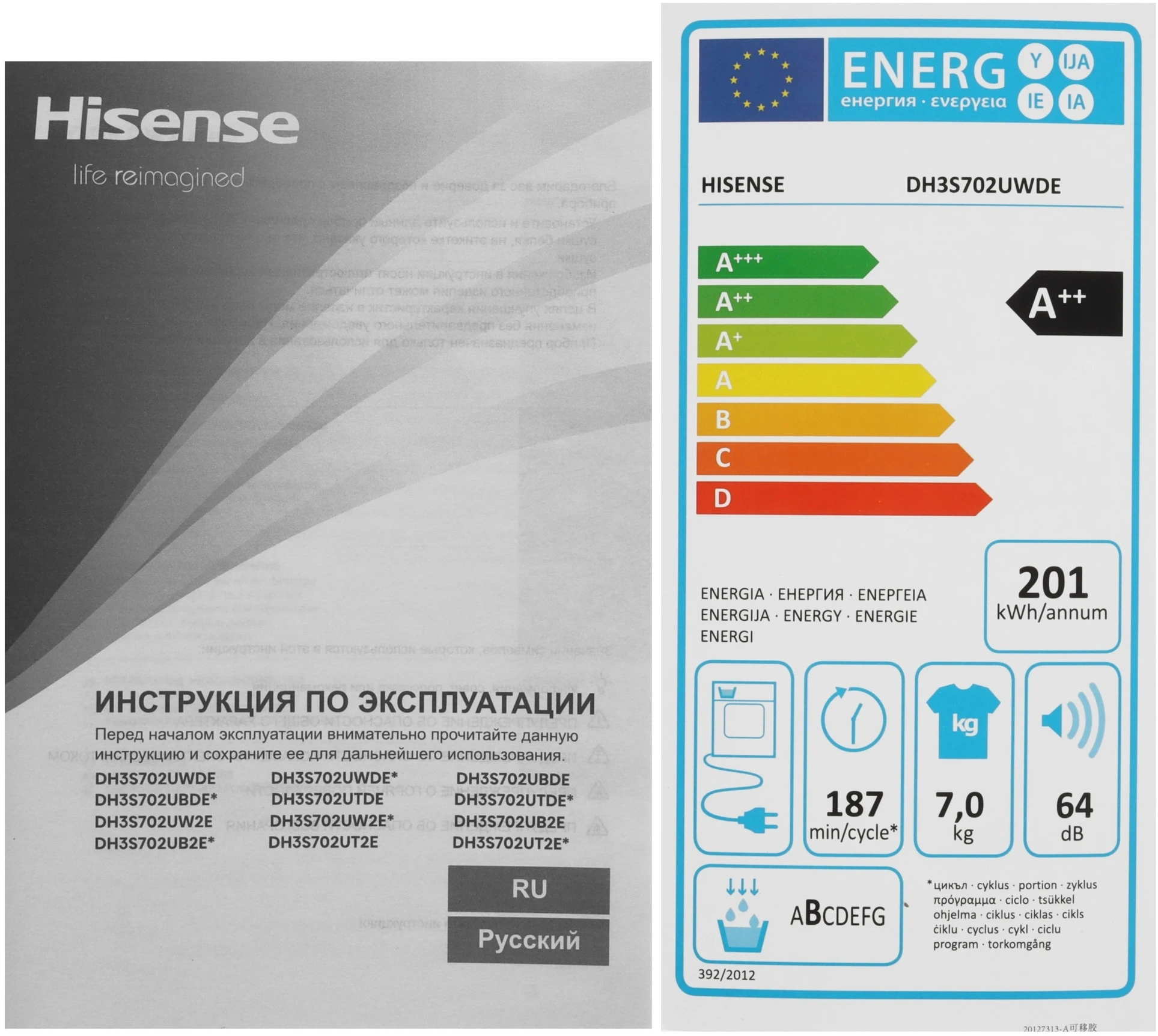 Сушильная машина Hisense DH3S702UWDE пан.англ. кл.энер.:A++ макс.загр.:7кг белый — миниатюра 9