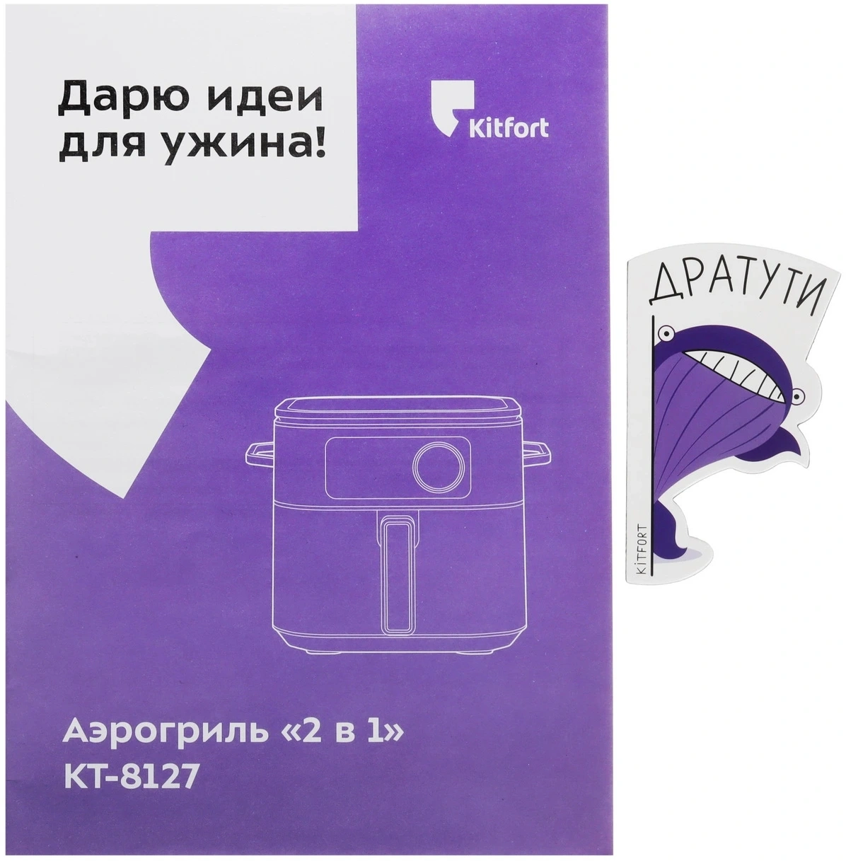 Аэрогриль Kitfort КТ-8127 2л 1930Вт черный/серебристый — миниатюра 6