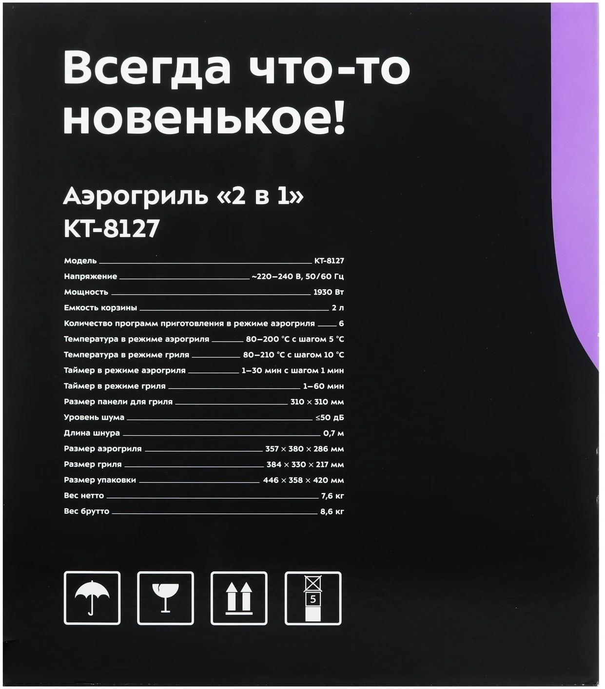 Аэрогриль Kitfort КТ-8127 2л 1930Вт черный/серебристый — миниатюра 7