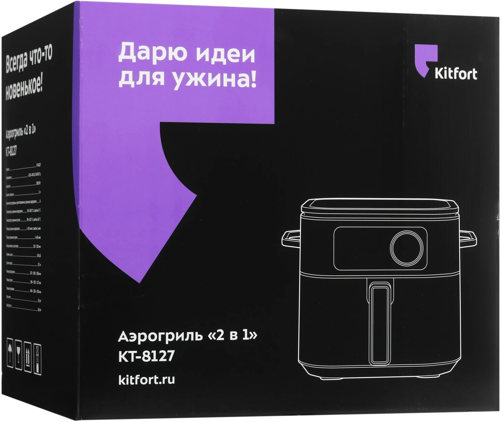Аэрогриль Kitfort КТ-8127 2л 1930Вт черный/серебристый — миниатюра 8