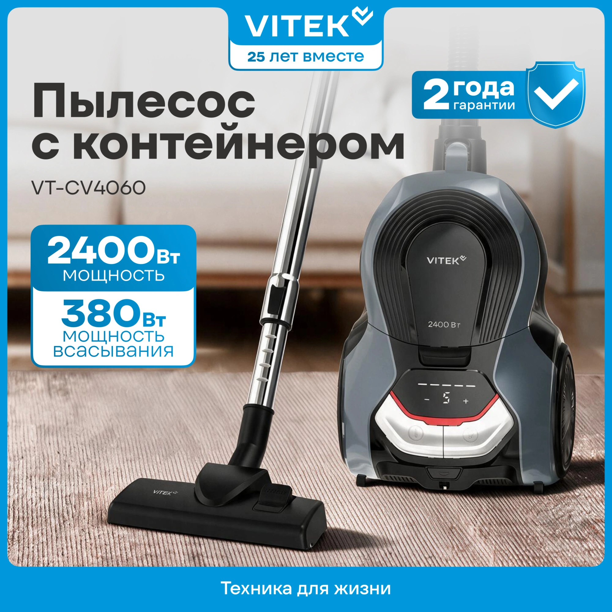 Пылесос Vitek VT-CV4060 2400Вт серый/серебристый — миниатюра 5