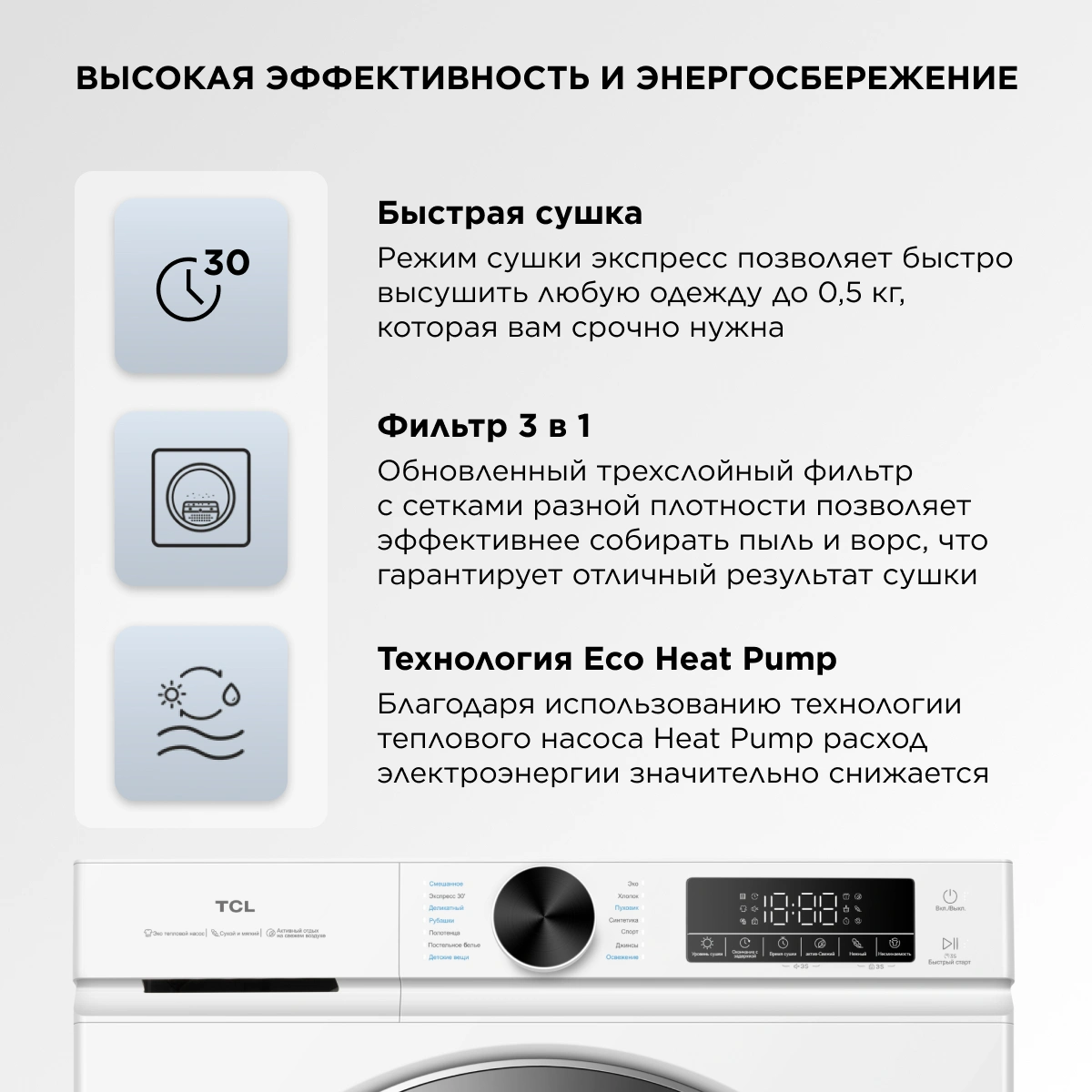 Сушильная машина TCL TDOP-6808W кл.энер.:A++ макс.загр.:8кг белый — миниатюра 12