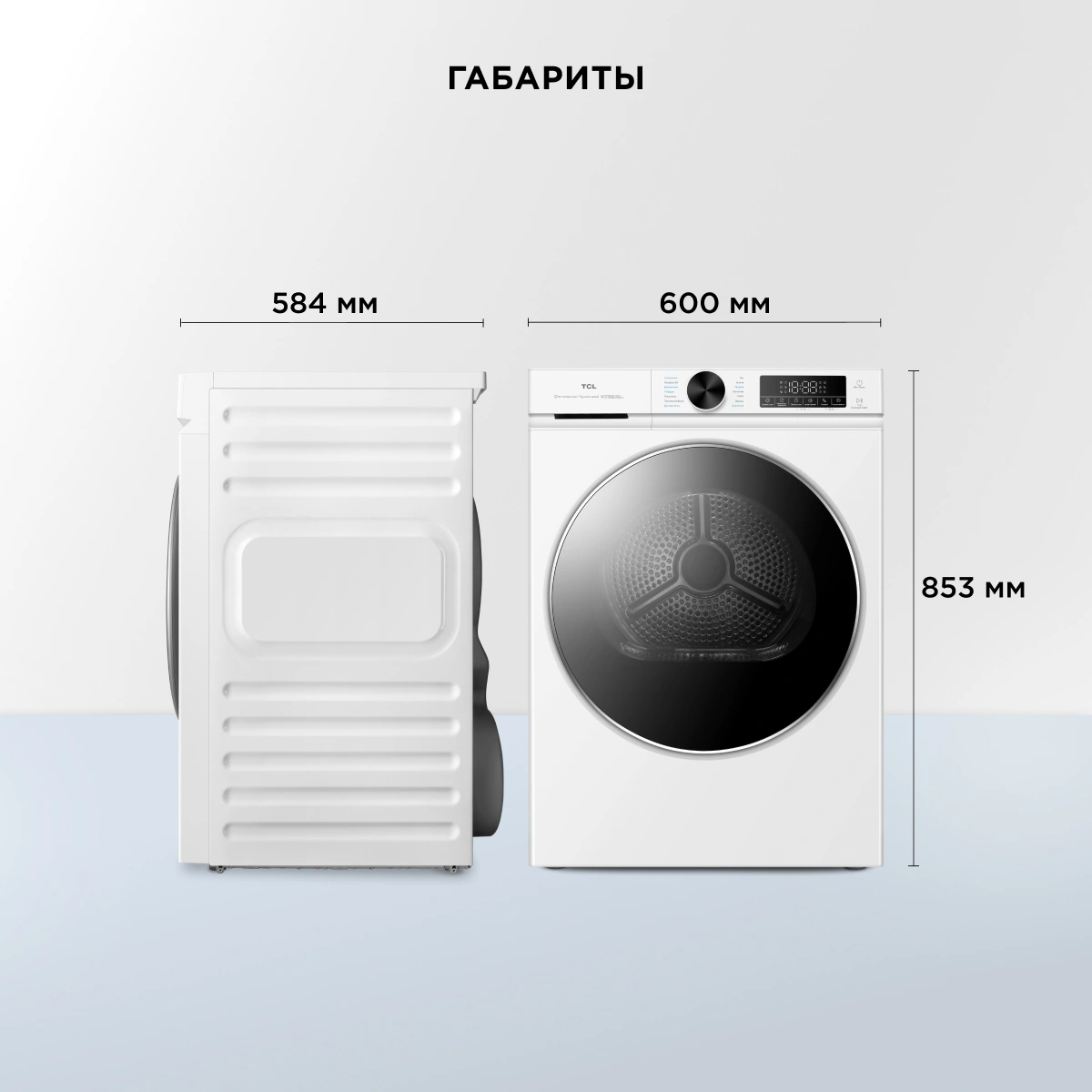 Сушильная машина TCL TDOP-6808W кл.энер.:A++ макс.загр.:8кг белый — миниатюра 14