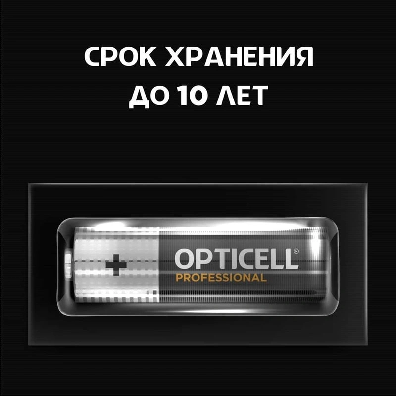 Батарея Opticell Professional LR6 AA (4шт) блистер — миниатюра 3