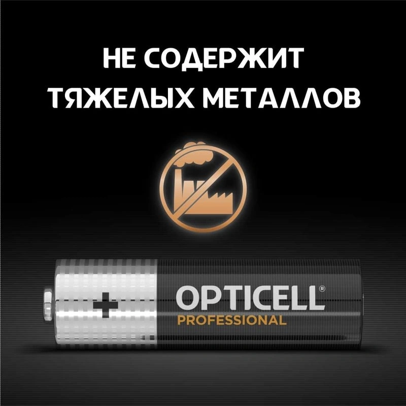 Батарея Opticell Professional LR6 AA (4шт) блистер — миниатюра 5