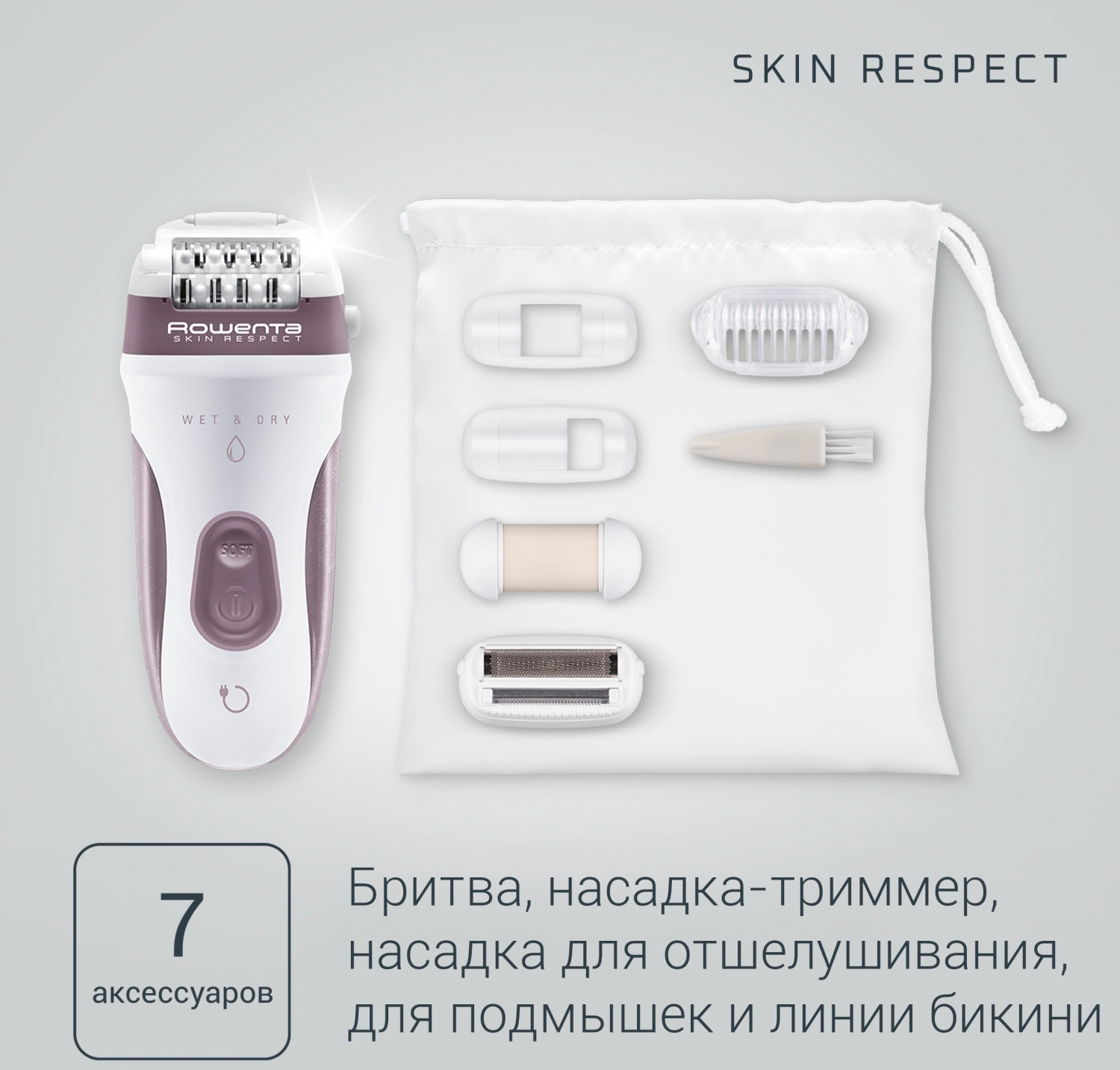 Эпилятор Rowenta EP8060F0 скор.:2 насад.:3 от аккум. белый/розовый — миниатюра 2