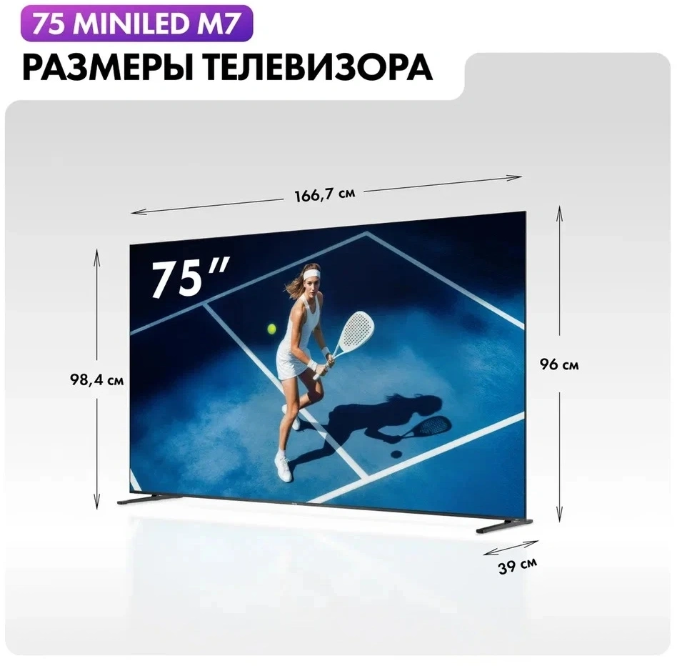 Телевизор LED Haier 75" M7 Frameless черный 4K Ultra HD 144Hz MEMC DVB-T DVB-T2 DVB-C DVB-S2 USB WiFi Smart TV — миниатюра 6