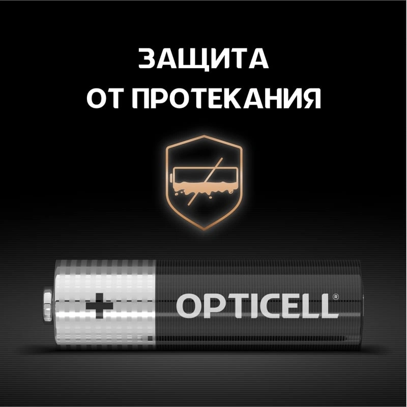 Батарея Opticell Basic LR6 AA (4шт) блистер — миниатюра 4