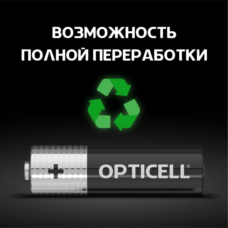Батарея Opticell Simply 6050001 AA (2шт) блистер — миниатюра 2