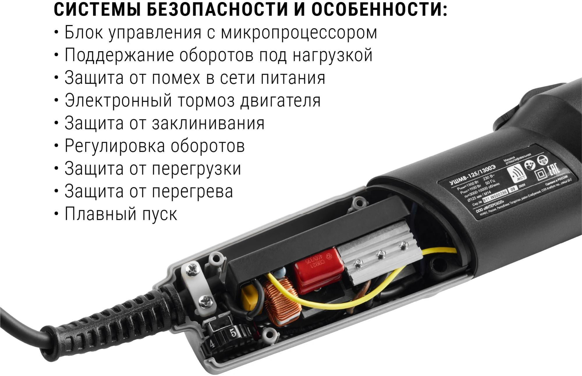 Углошлифовальная машина Интерскол УШМВ-125/1300Э 1300Вт 10000об/мин рез.шпин.:M14 d=150мм (911.0.0.40) — миниатюра 5