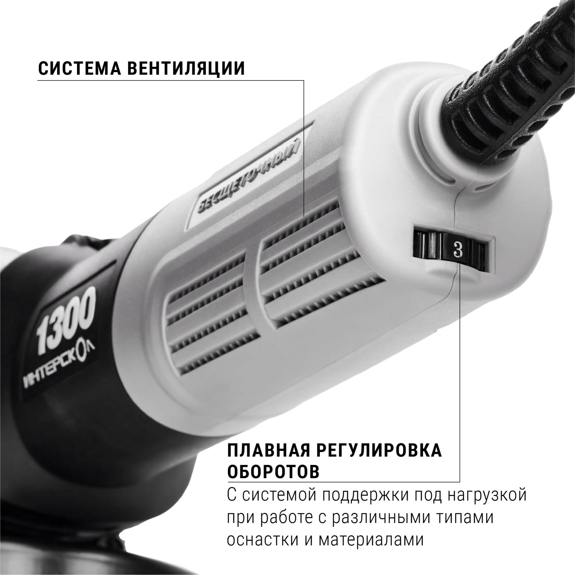 Углошлифовальная машина Интерскол УШМВ-125/1300Э 1300Вт 10000об/мин рез.шпин.:M14 d=150мм (911.0.0.40) — миниатюра 7